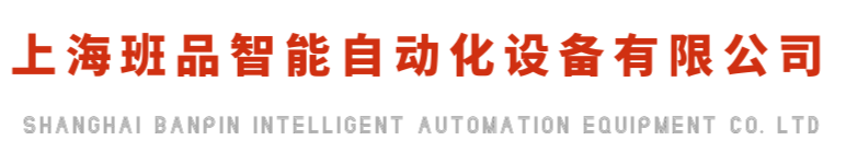 DELLNER BUBENZER | WESTCAR | GUMMI | GALVI | REXROTH | EATON銷售服務中心 | 上海班品智能自動化設備